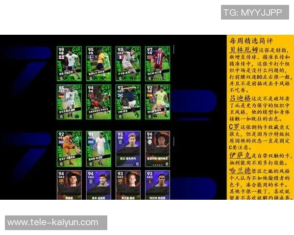 实况足球10商店全新上线精彩道具与球员卡等你来购